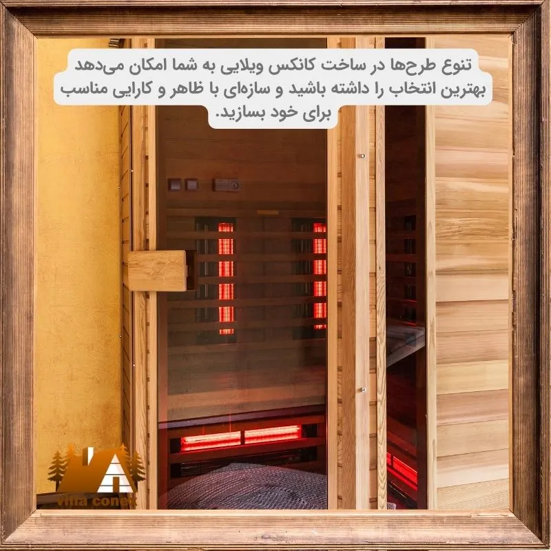 سفارش ساخت کانکس ویلایی