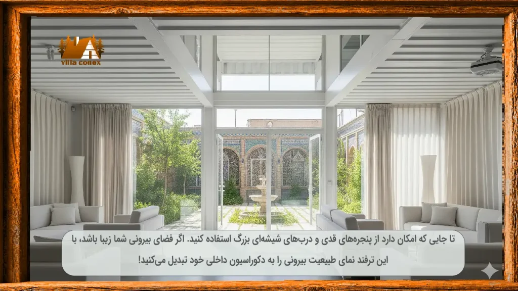 تصویری از داخل یک کانکس ویلایی